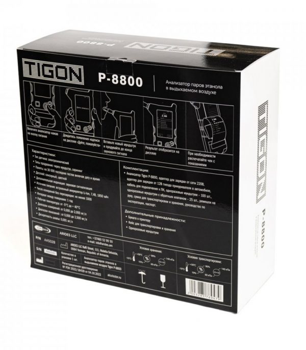 Tigon P 8800 9 600x686 - Tigon P-8800